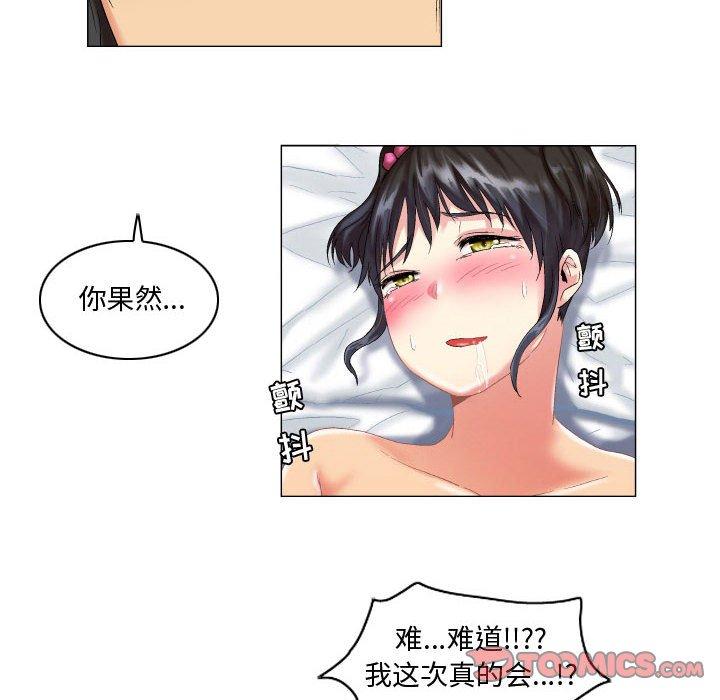 《约神》漫画 第10话