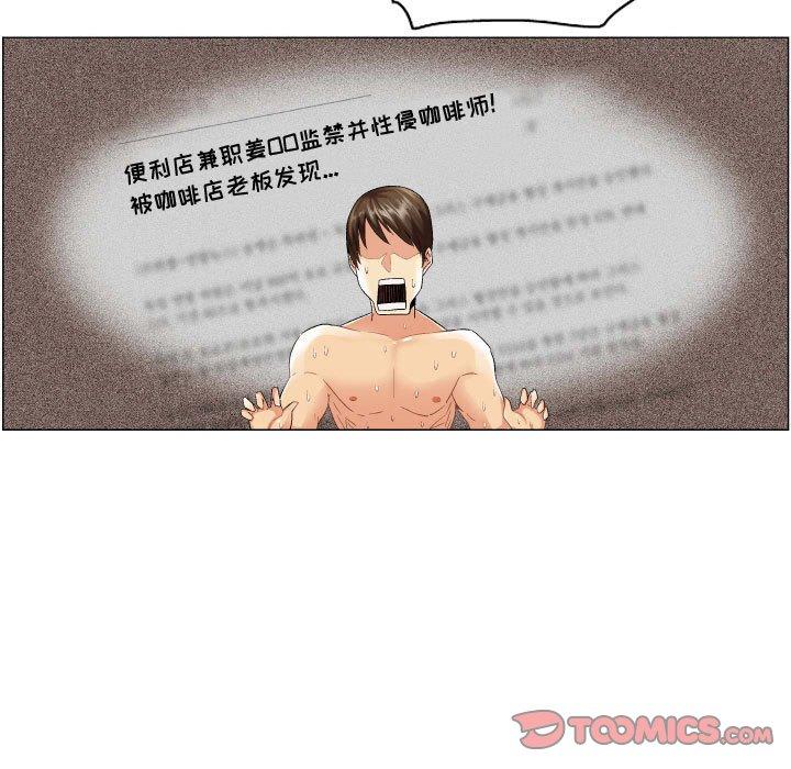《约神》漫画 第10话