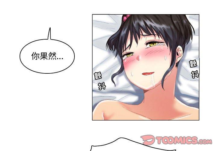 《约神》漫画 第11话