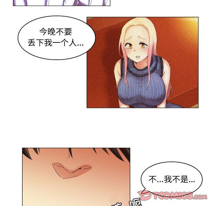 《约神》漫画 第11话