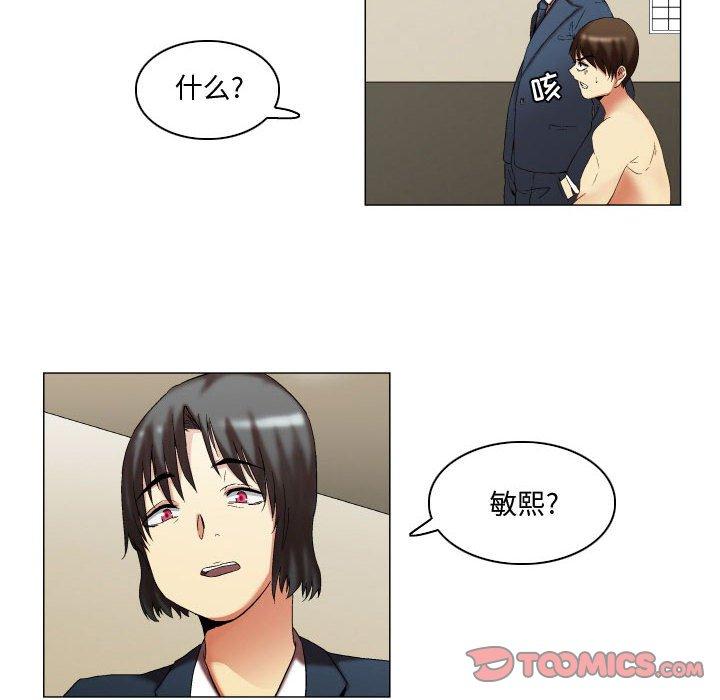 《约神》漫画 第11话
