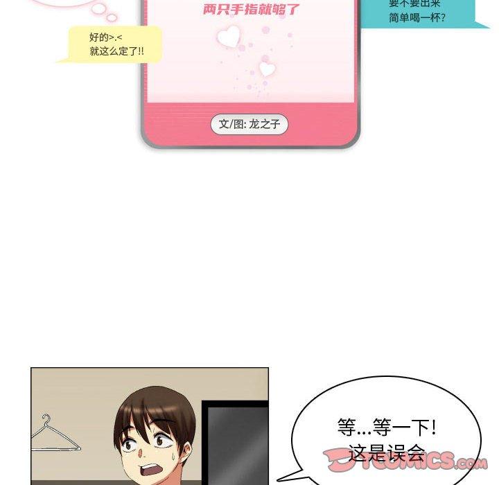 《约神》漫画 第11话