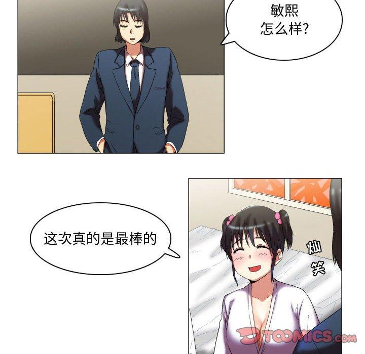 《约神》漫画 第11话