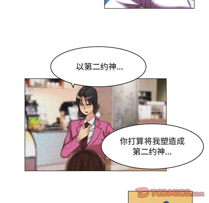 《约神》漫画 第11话