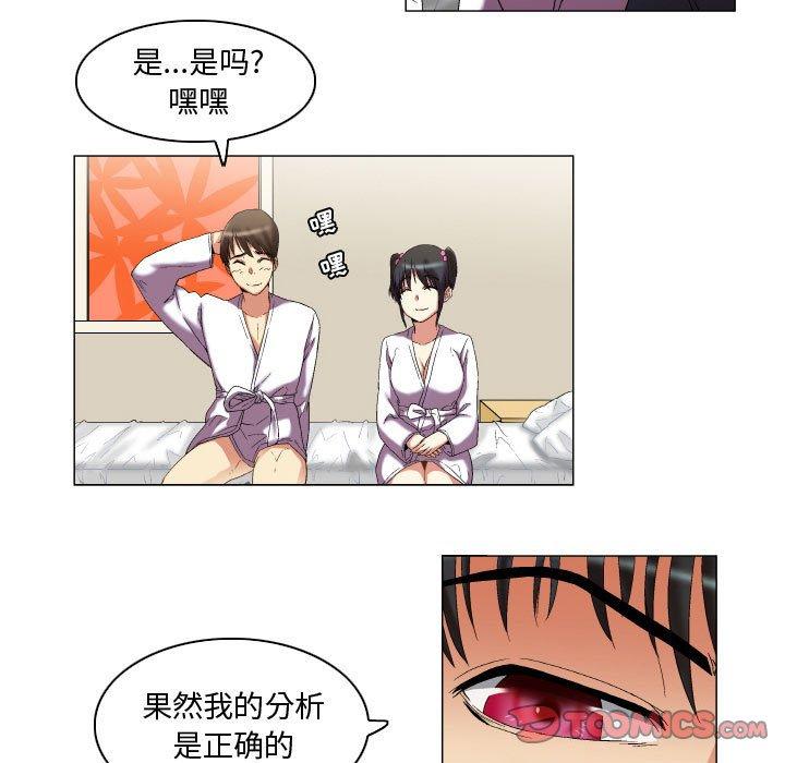 《约神》漫画 第11话