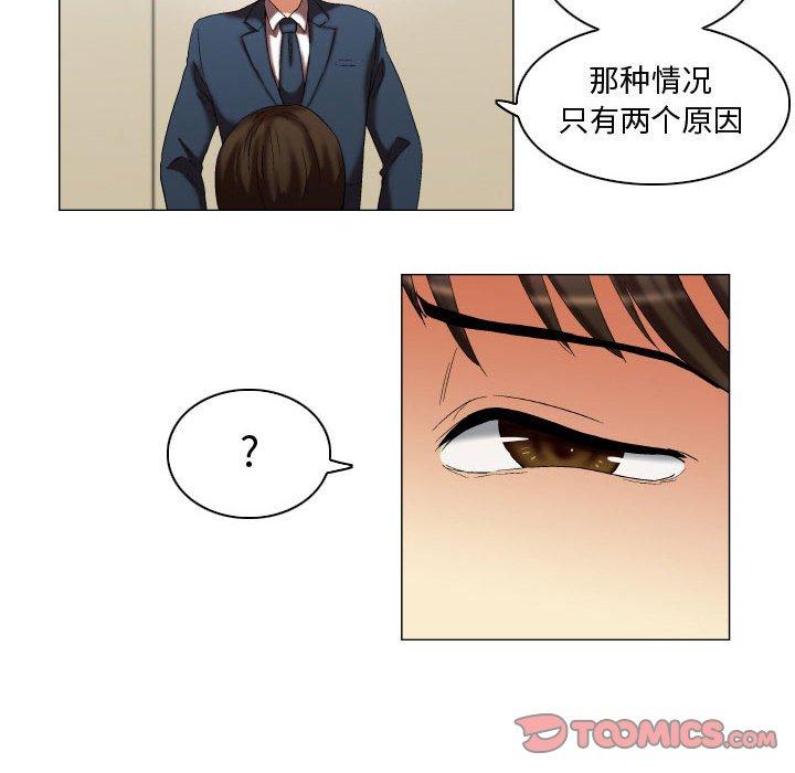 《约神》漫画 第11话