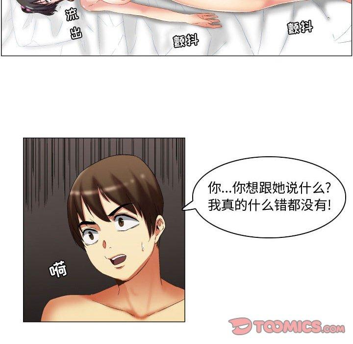 《约神》漫画 第11话