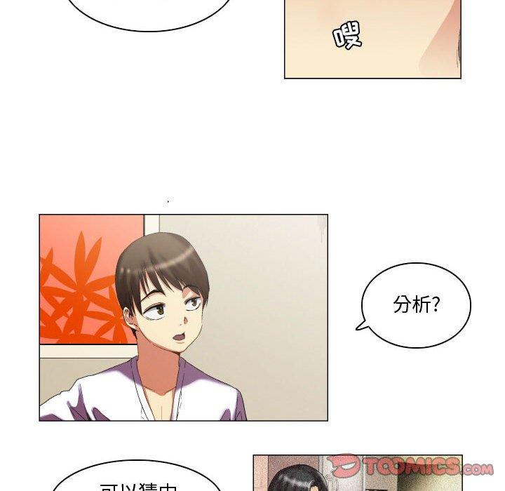 《约神》漫画 第11话