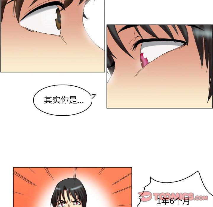 《约神》漫画 第11话