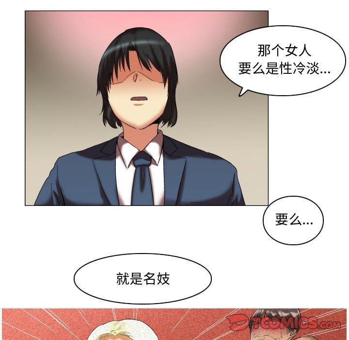 《约神》漫画 第11话