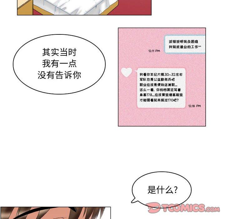 《约神》漫画 第11话