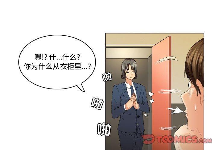 《约神》漫画 第11话