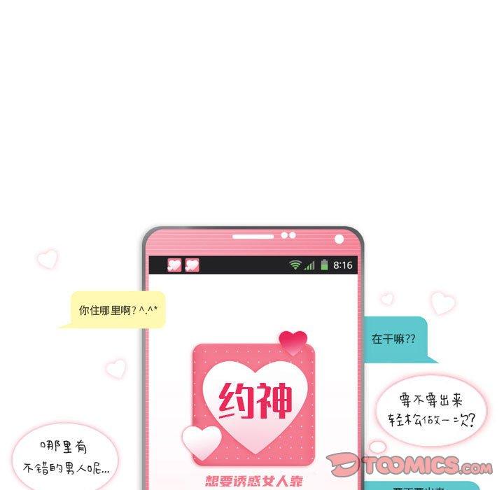 《约神》漫画 第11话