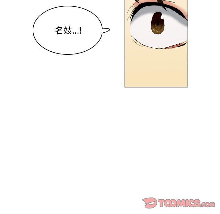 《约神》漫画 第11话