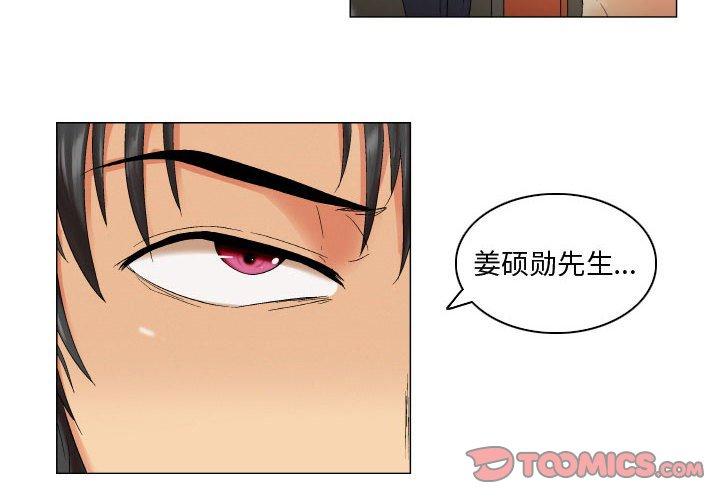 《约神》漫画 第11话