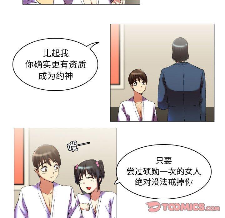 《约神》漫画 第11话