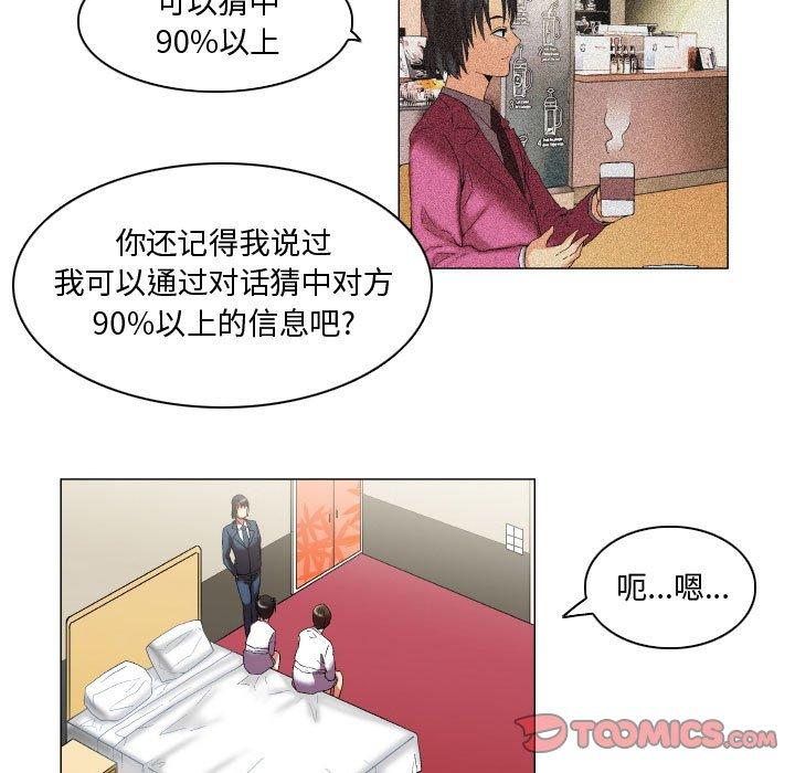 《约神》漫画 第11话