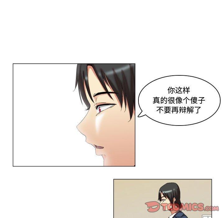《约神》漫画 第11话