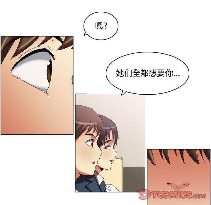 《约神》漫画 第12话