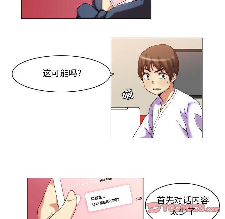 《约神》漫画 第12话