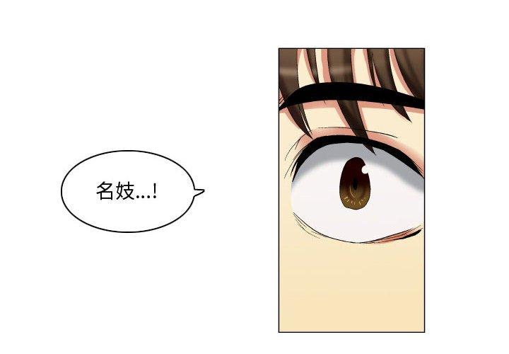 《约神》漫画 第12话