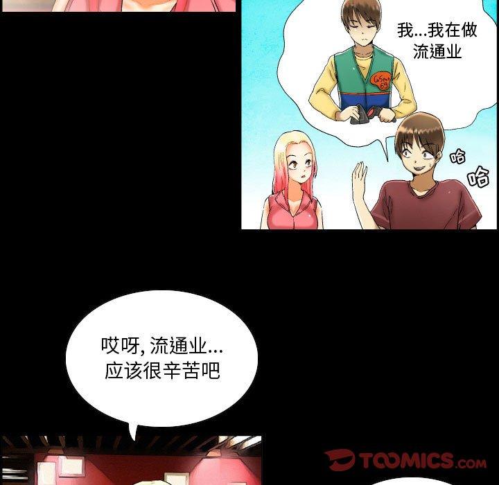 《约神》漫画 第12话