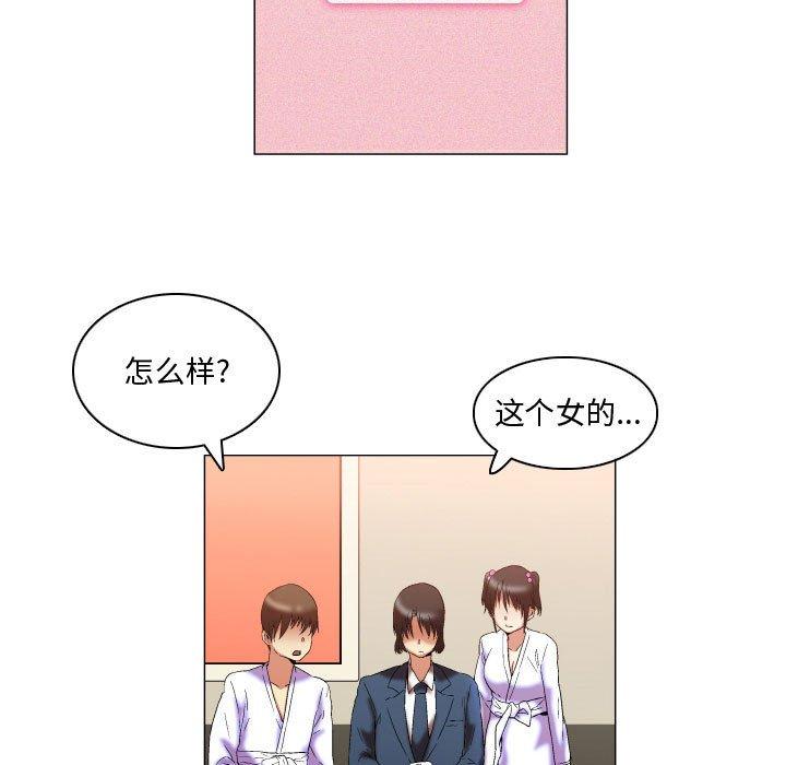 《约神》漫画 第12话
