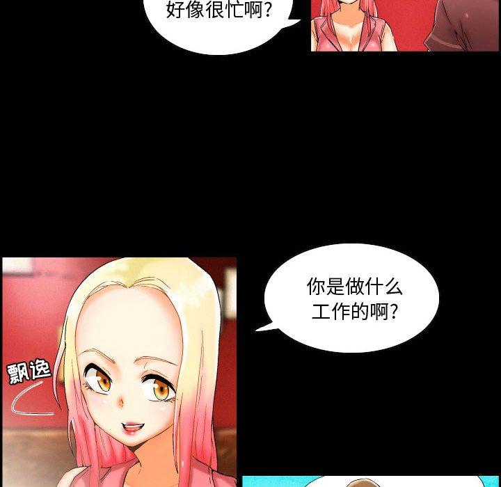 《约神》漫画 第12话