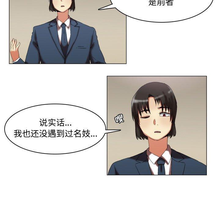 《约神》漫画 第12话