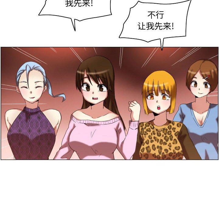 《约神》漫画 第12话
