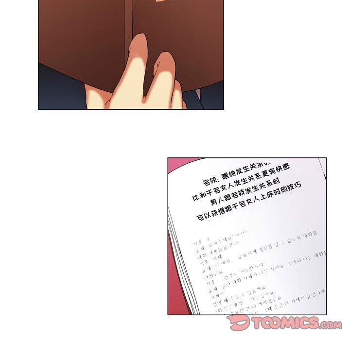 《约神》漫画 第12话