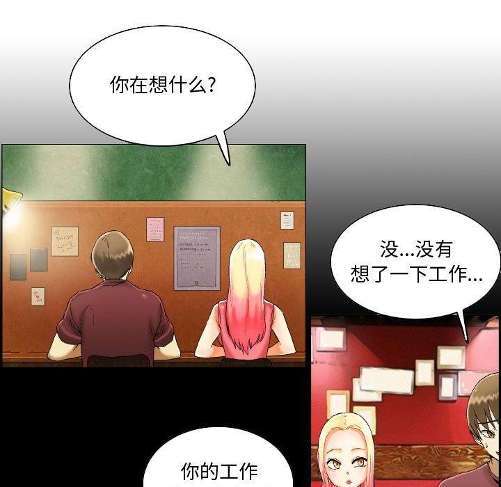 《约神》漫画 第12话