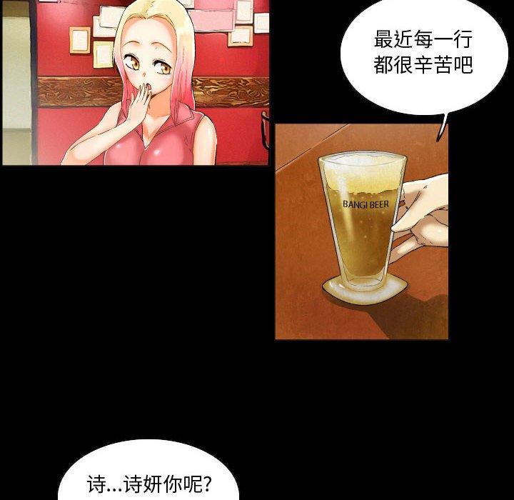 《约神》漫画 第12话