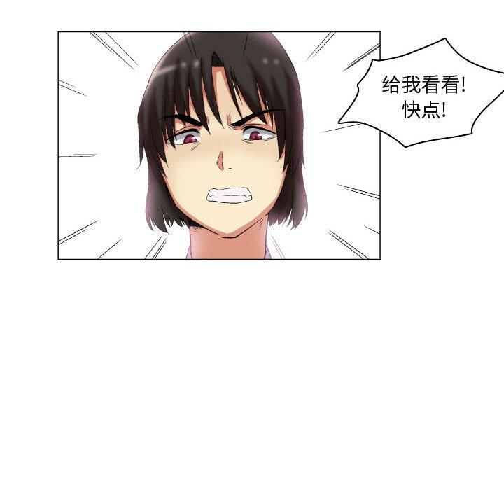 《约神》漫画 第12话