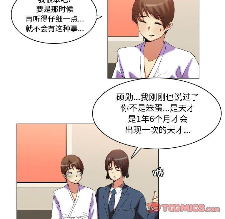 《约神》漫画 第12话
