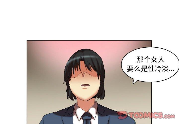 《约神》漫画 第12话