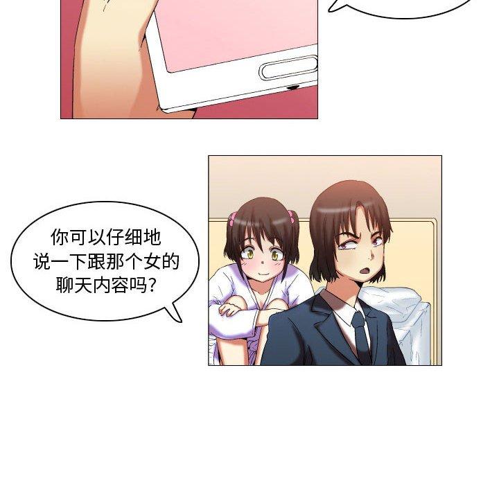 《约神》漫画 第12话