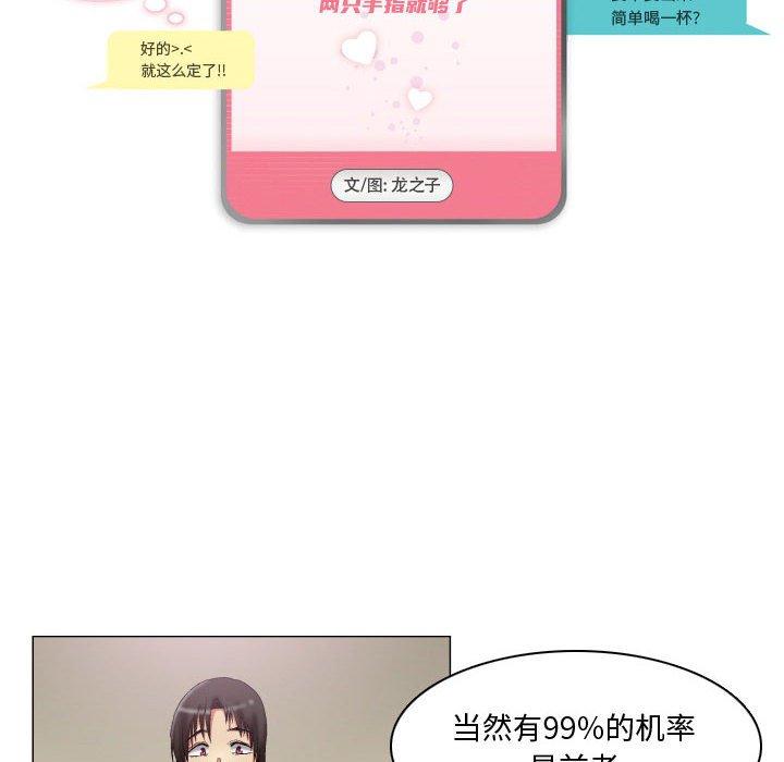 《约神》漫画 第12话