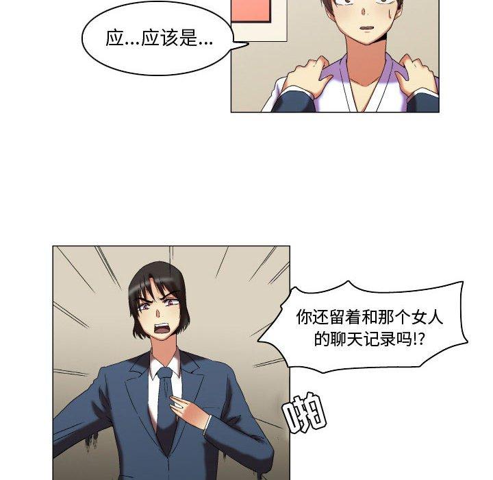 《约神》漫画 第12话