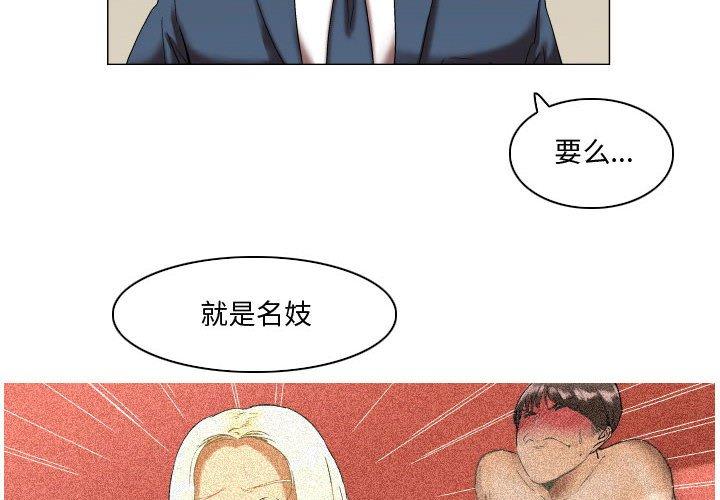 《约神》漫画 第12话
