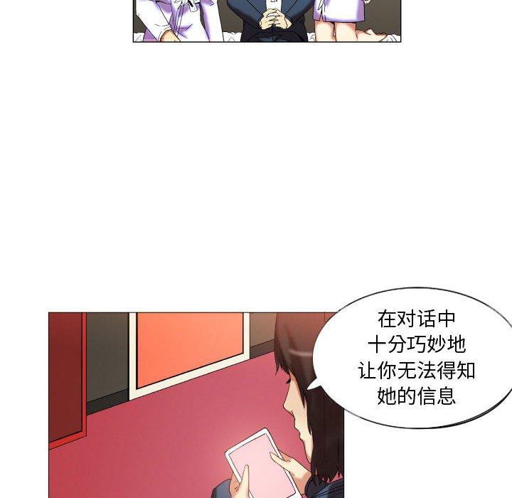 《约神》漫画 第12话