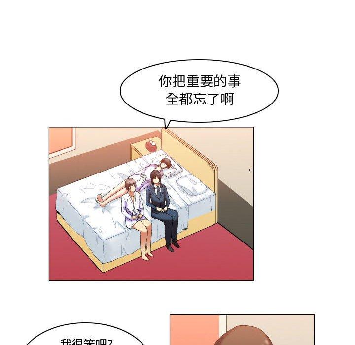 《约神》漫画 第12话