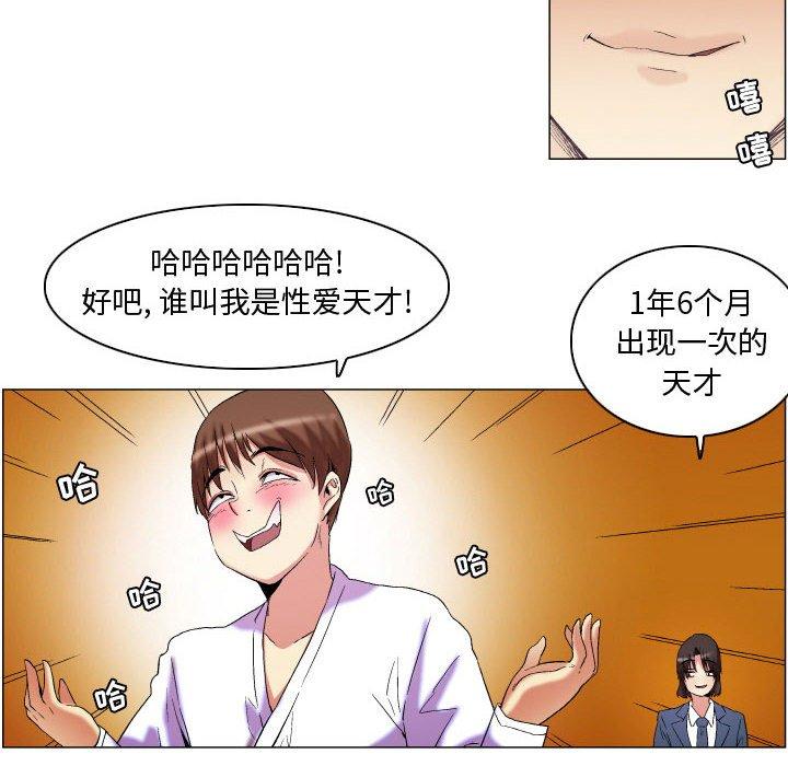 《约神》漫画 第12话