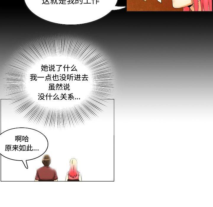 《约神》漫画 第12话