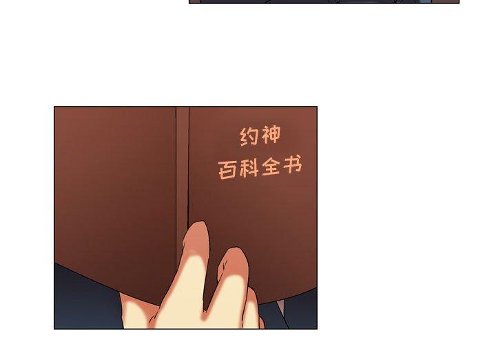 《约神》漫画 第13话