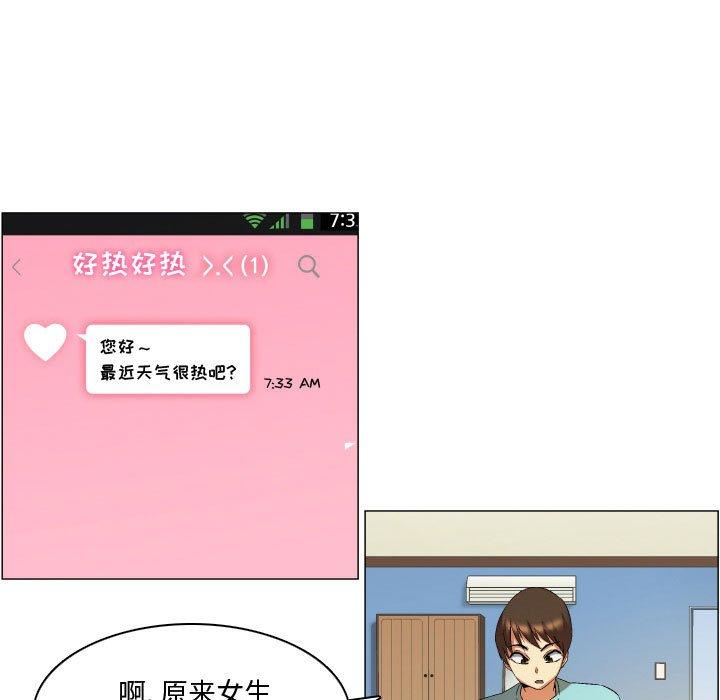 《约神》漫画 第13话