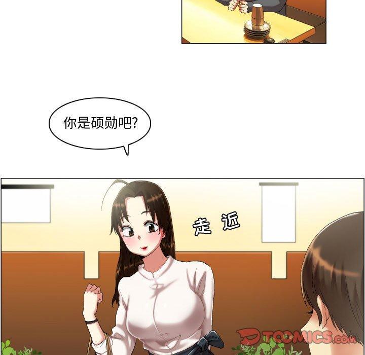 《约神》漫画 第13话