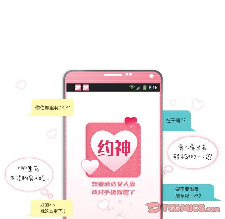 《约神》漫画 第13话
