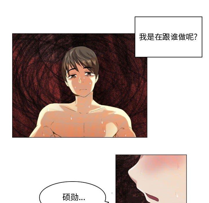 《约神》漫画 第13话
