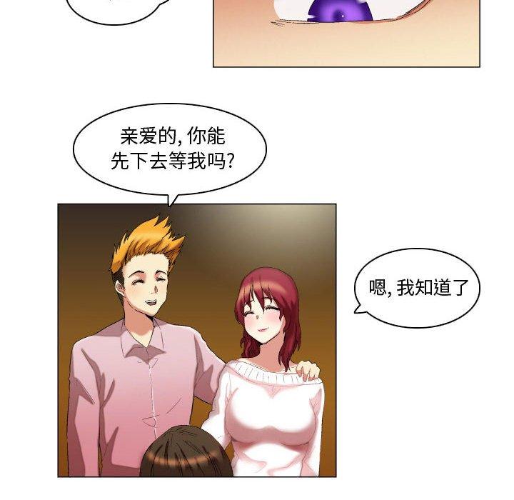 《约神》漫画 第13话